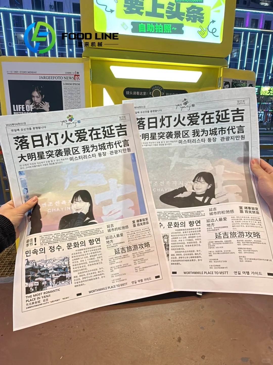CustomizeFor Parties Or Commer - Commercial Newspaper Printing 评论和价格